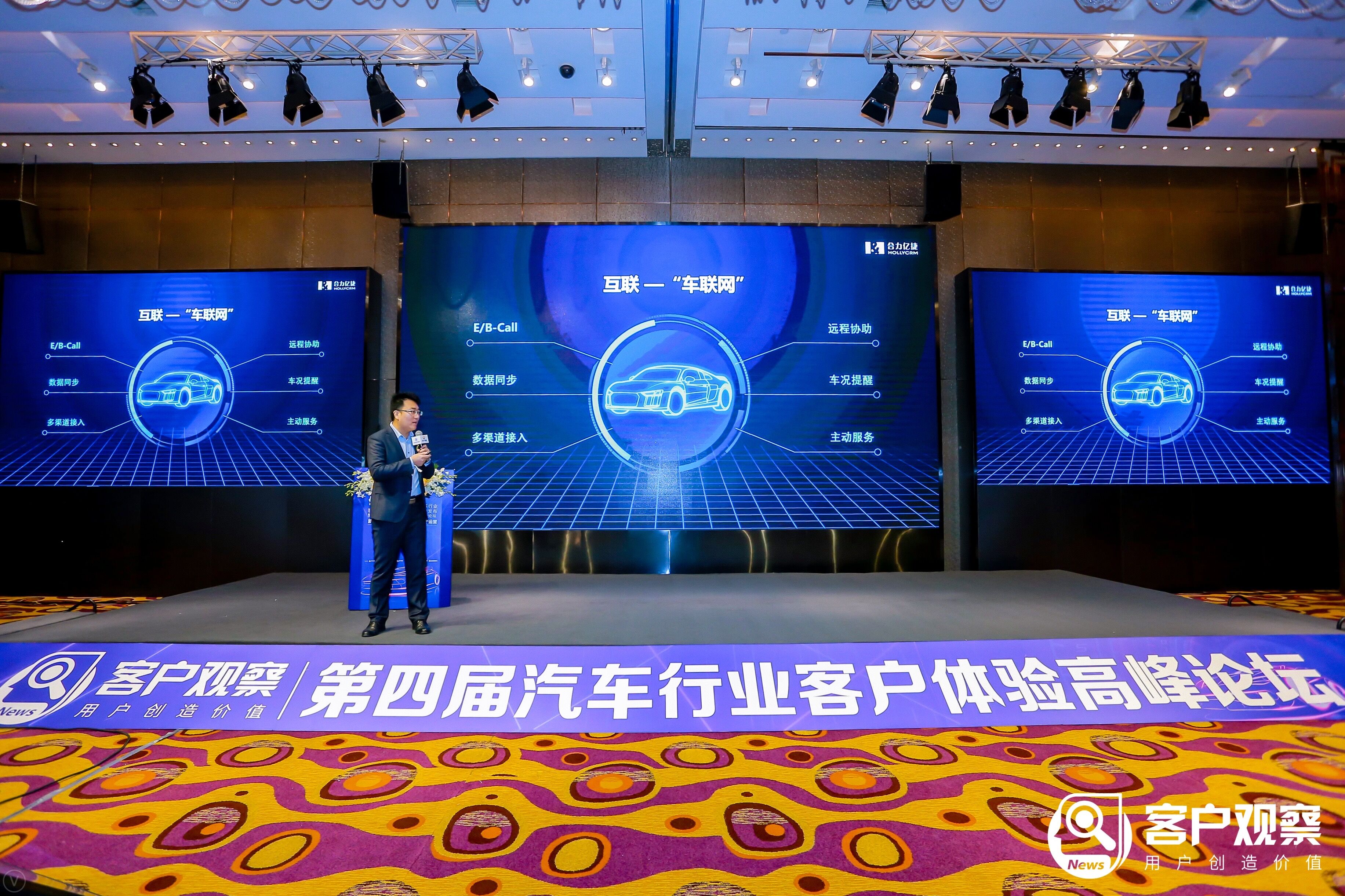合力億捷出席第四屆汽車行業(yè)客戶體驗(yàn)高峰論壇，啟航汽車行業(yè)客戶服務(wù)新時代