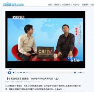 電腦商情報(bào) 獨(dú)家專(zhuān)訪(fǎng)——【專(zhuān)家面對(duì)面】曲道?。篠aaS呼叫中心大