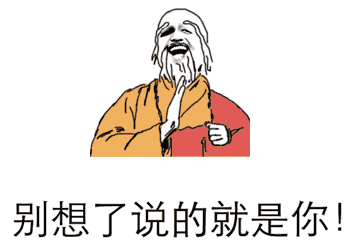 別想了說(shuō)的就是你