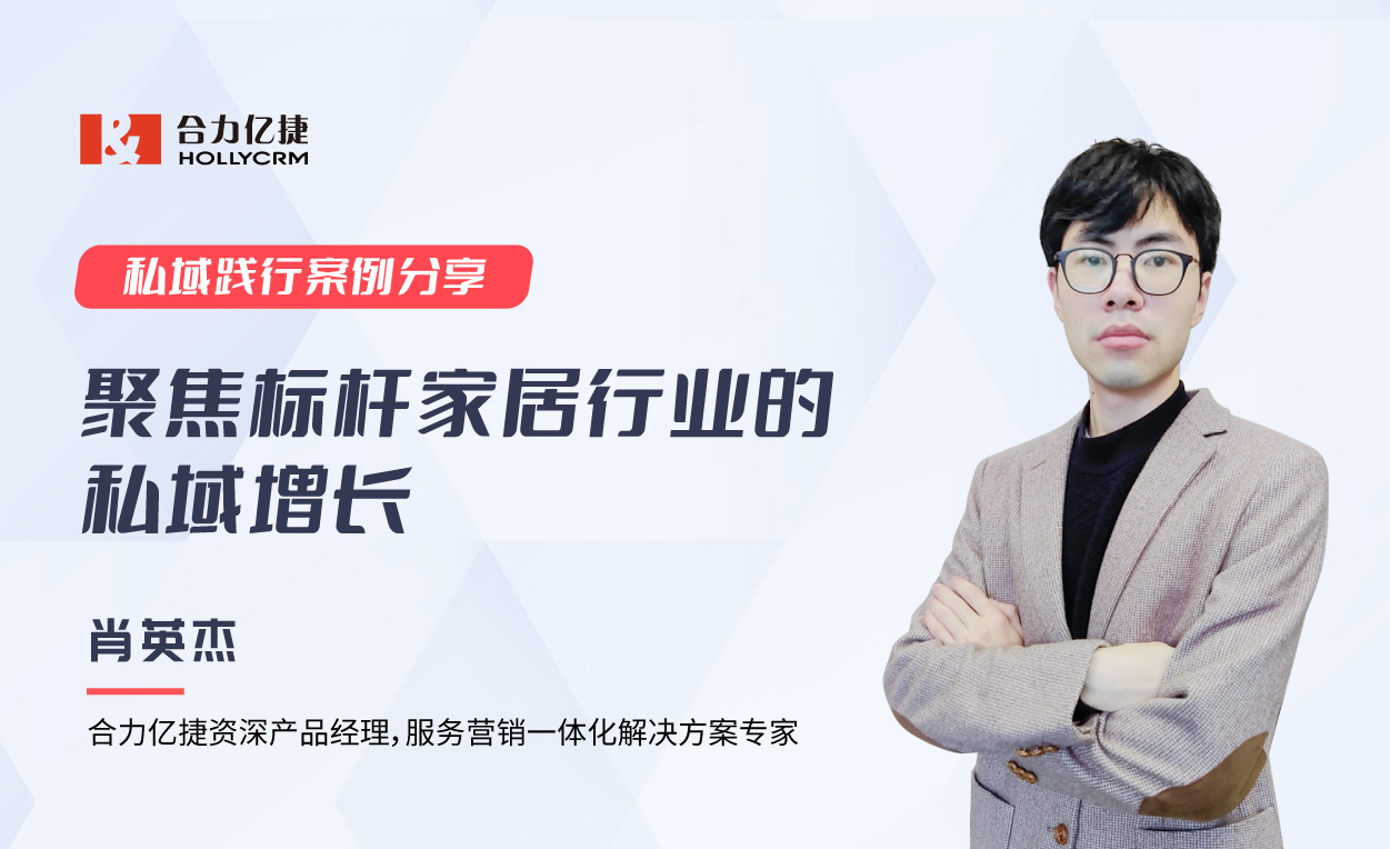 直播回顧|家居行業(yè)的“一錘子買賣”，如何用“電話+微信”促進成交轉(zhuǎn)化