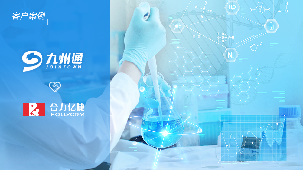 九州通攜手合力億捷，共筑數(shù)字醫(yī)療大健康服務(wù)新生態(tài)