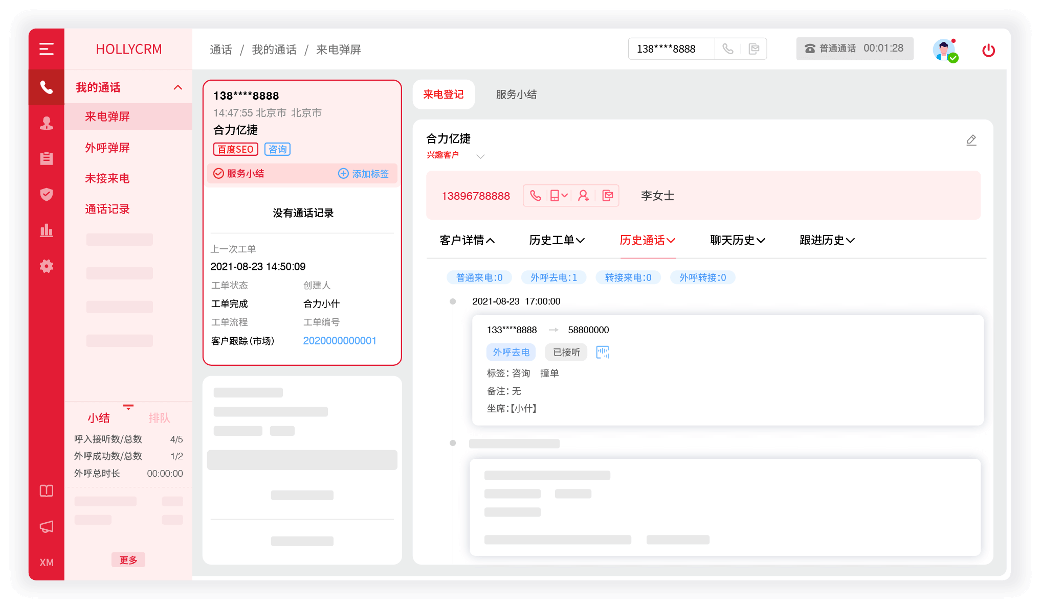 云外呼系統(tǒng)與傳統(tǒng)外呼系統(tǒng)，哪個(gè)更適合您的業(yè)務(wù)需求？（對(duì)比分析
