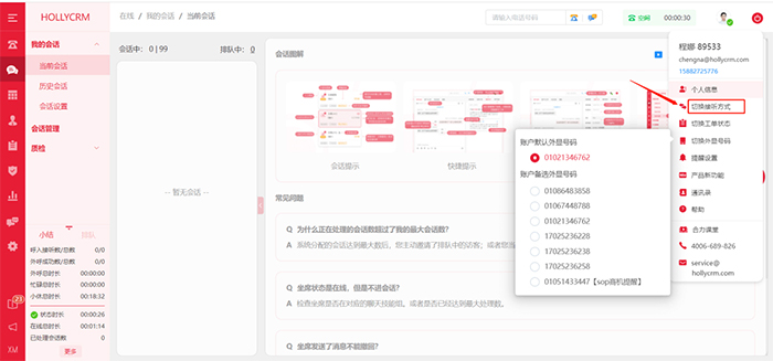 智能電銷呼叫系統（為電銷企業(yè)營銷賦能）