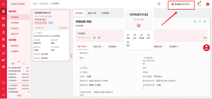 軟電話是什么意思，功能及優(yōu)勢有哪些