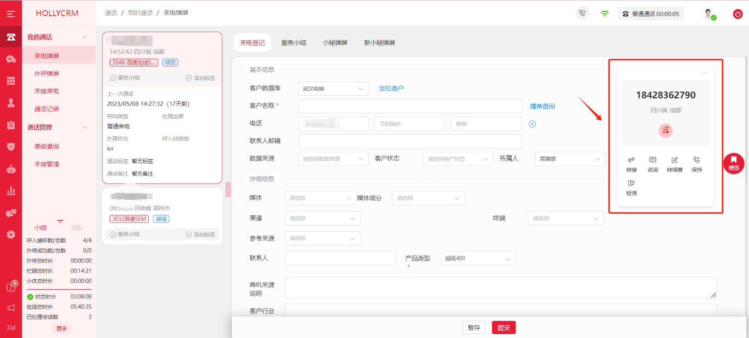 什么是軟電話【隨時(shí)使用，方便辦公】