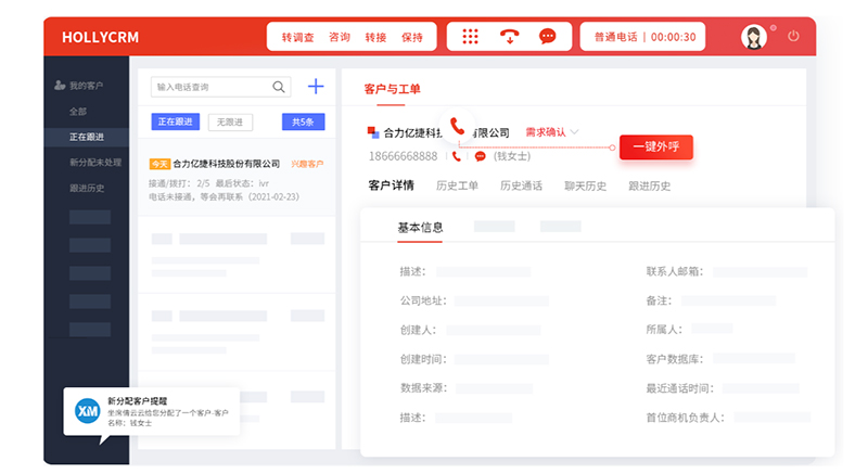 外呼電話系統(tǒng)多少錢（系統(tǒng)費(fèi)用、線路費(fèi)用、坐席費(fèi)用及其他費(fèi)用）