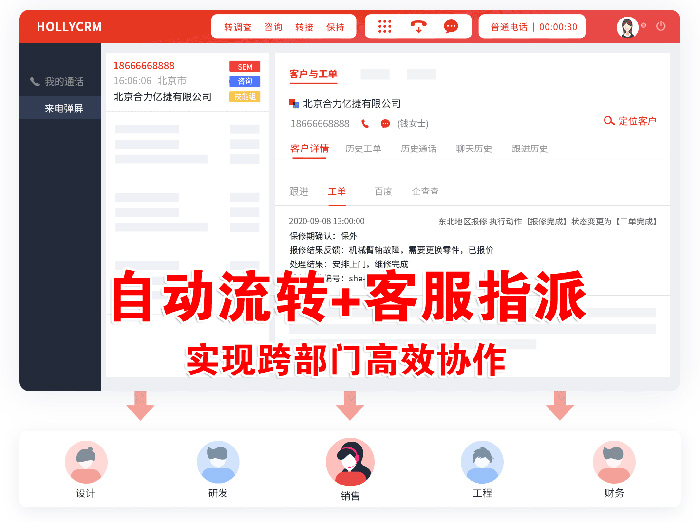 工單系統(tǒng)如何實(shí)現(xiàn)工單自動(dòng)流轉(zhuǎn)？業(yè)務(wù)流程配置、觸發(fā)器應(yīng)用、智能