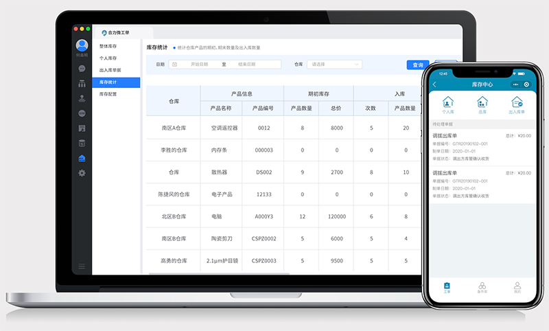 如何通過維修工單管理系統(tǒng)降低30%維護成本？