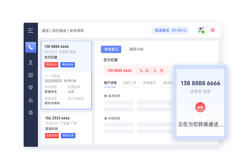 打造高效電話呼叫中心：策略、技術(shù)與最佳實踐
