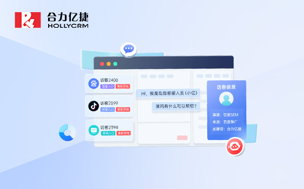 全渠道整合能否提升客戶體驗(yàn)？客戶在線溝通多平臺(tái)對(duì)接解決方案