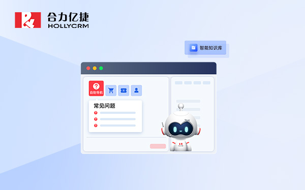 從機械回復到擬人交互：AI智能問答如何提升服務溫度？