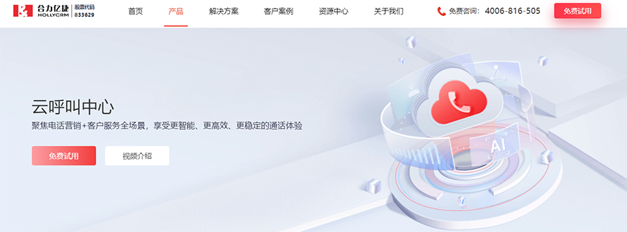 遠(yuǎn)程坐席模式的云呼叫中心系統(tǒng)搭建需要解決哪些問(wèn)題？