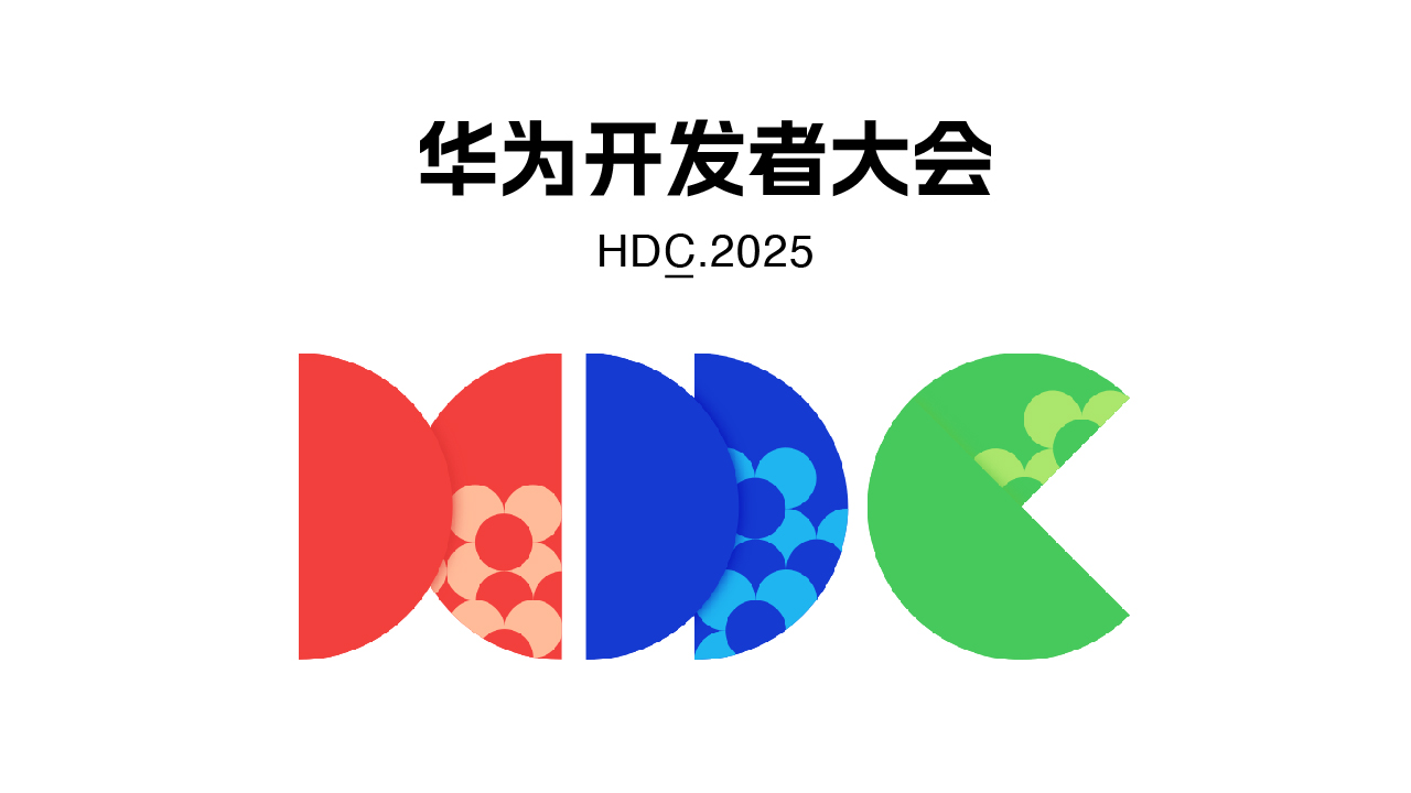 合力億捷亮相華為開發(fā)者大會(huì)2025，攜手共繪AI Agent智能服務(wù)新未來