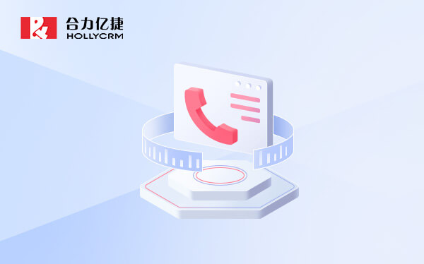 客服呼叫中心系統(tǒng)排行怎么看？榜單揭秘
