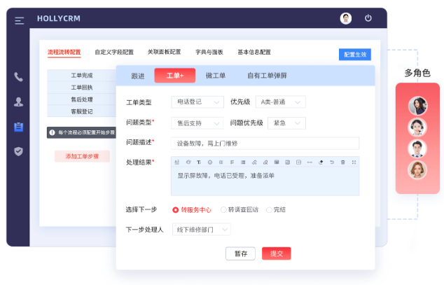 企業(yè)為何需要智能工單系統(tǒng)？全流程可視化降低管理成本