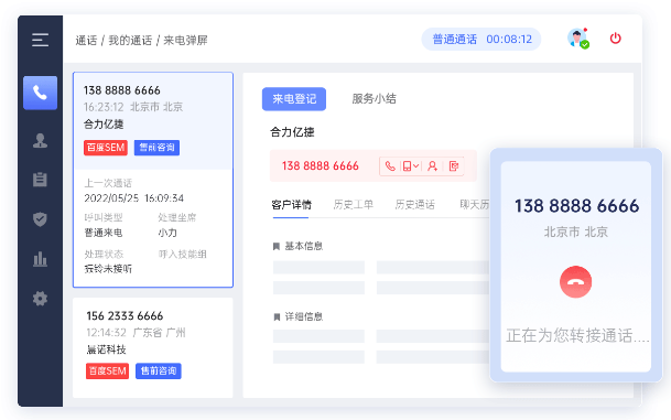 呼叫中心搭建能定制功能嗎？個性化開發(fā)流程