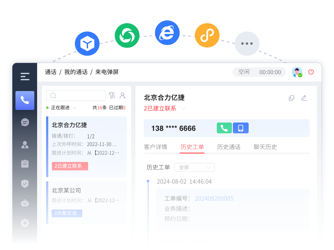 旅游旺季電話被打爆？看合力億捷AI電話客服如何為景區(qū)/酒店提升接待響應(yīng)效率！