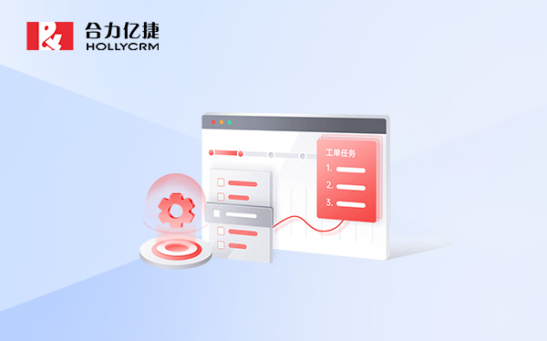 聚焦售后外勤工單服務商：2025年行業(yè)標桿與選型指南