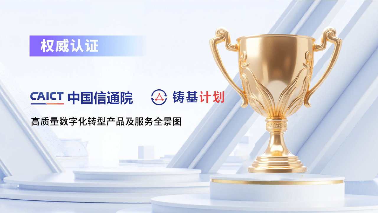 合力億捷入選信通院全景圖，智能客服Agent實(shí)力獲“國(guó)家級(jí)認(rèn)證”