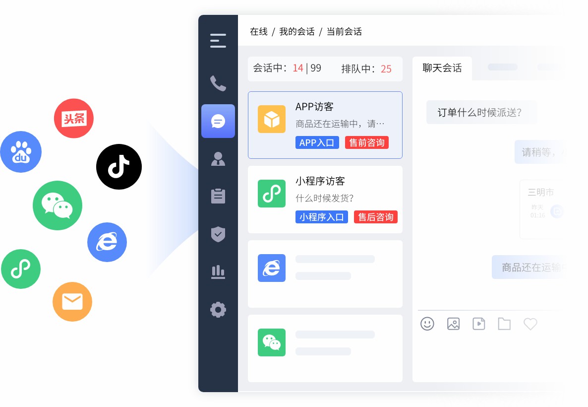 什么是全渠道大型呼叫中心？如何統(tǒng)一管理語音和在線客服？