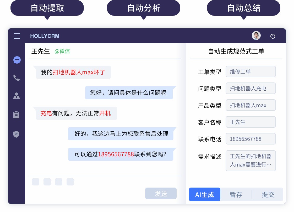 工單-AI生成工單 (2).jpg