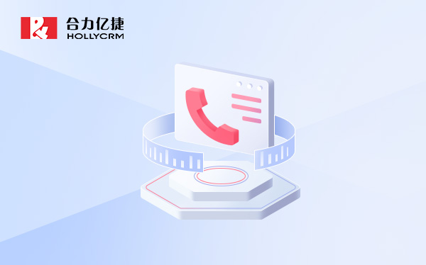 傳統(tǒng)客服轉(zhuǎn)型中的客服呼叫中心系統(tǒng)應(yīng)用：功能選型與人員適配建議