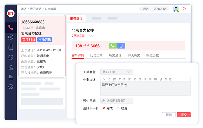 銷售crm系統(tǒng)（客戶、銷售過(guò)程、內(nèi)部業(yè)務(wù)統(tǒng)一管理）