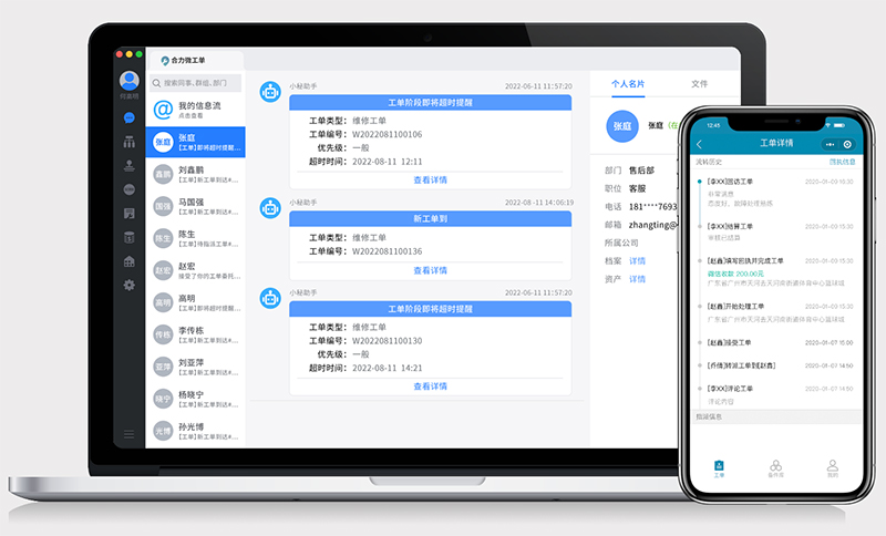 微信工單管理系統(tǒng)數(shù)據(jù)安全與隱私保護雙保障，多渠道接入與高效管